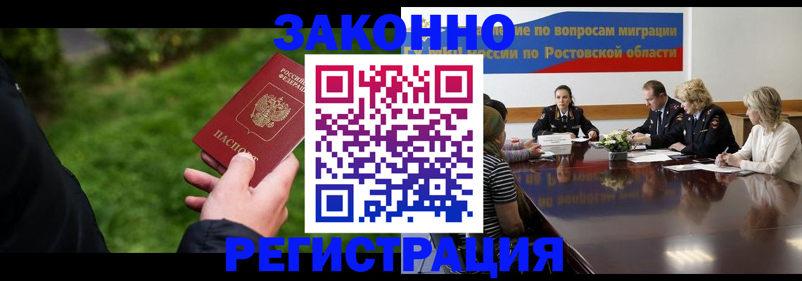 прописка ребенка в Крыму